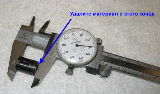 Укорочение входной чашки